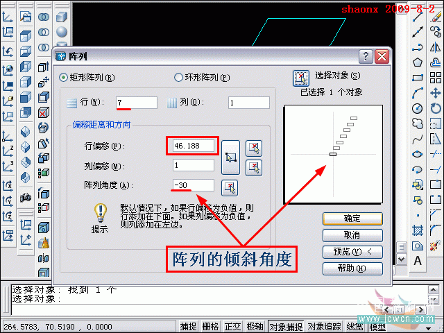 AutoCAD建模楼梯 脚本之家 AutoCAD教程